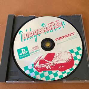 リッジレーサー