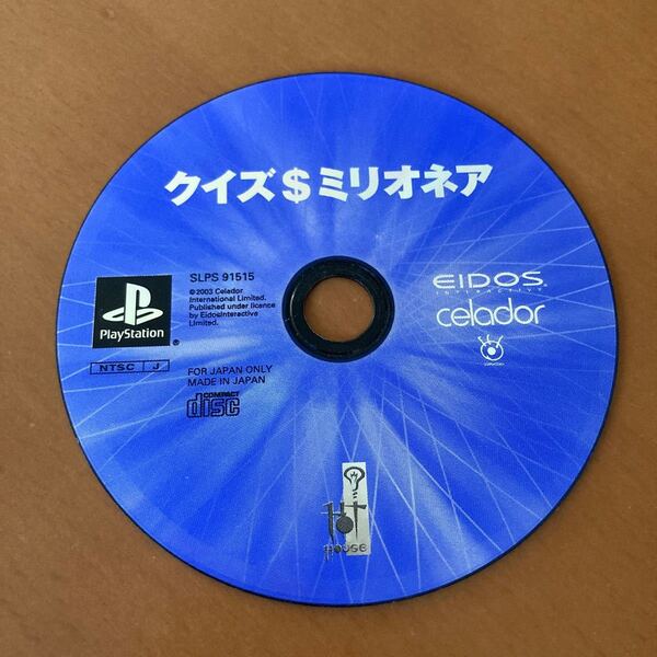 クイズ ミリオネア ディスクのみ プレイステーション