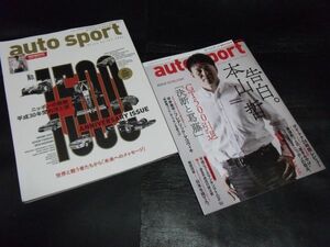 auto sport オートスポーツ　 2019年 3/1号　 No.1500 　創刊1500号記念号　三栄書房