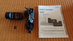 ユピテル ドラレコ DRY-SV50c