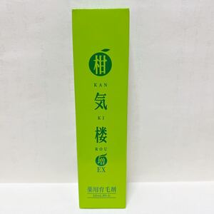 薬用柑気楼 育毛剤 増EX 50ml