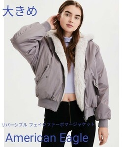 アメリカンイーグルAEリバーシブルフェイクファーボマージャケット S M L XL XXL 3L*AmericanEagle*レア