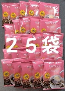 ブルックス モカブレンド25袋セット