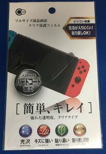 switch　張り直し可能　任天堂　スイッチ　フルサイズ　液晶画面保護フィルム