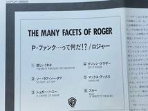 80s SOUL/FUNK 帯付き 90年国内初期2400円盤(WPCP-3669) ロジャー(ROGER) 81年1st[P-ファンク・・・って何だ!?(THE MANY FACETS OF ROGER)]_画像2
