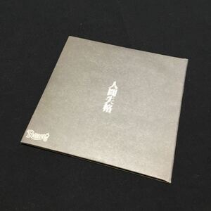 CD R指定 / 人間失格 4580215240843 SDR-211-B 紙ジャケット ディスク美品