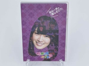 乃木坂46 乃木坂って、どこ？ 高山一実の推しどこ？ DVD