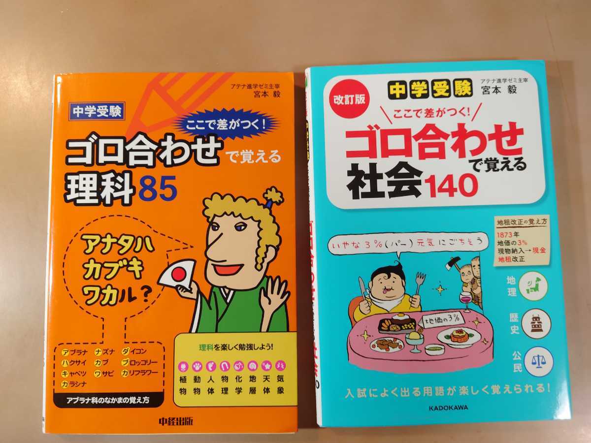◇高品質◇高品質ゴロ将軍 記号の森 スタディアップ 参考書 | bip