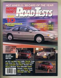 【c8150】MOTOR TREND'S ROAD TESTS 1989／キャデラックアランテ、マツダMPV、フォルクスワーゲンコラード、ヒュンダイエクセル、...