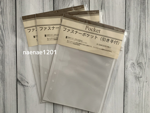 №25 Davinci(ダ・ヴィンチ)A5 システム手帳 リフィル ファスナーポケット 引き手付 1袋 未使用品