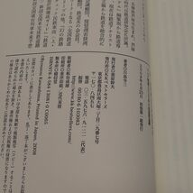 即決◆超・新幹線が日本を変える 川島令三 著 KKベストセラーズ_画像4