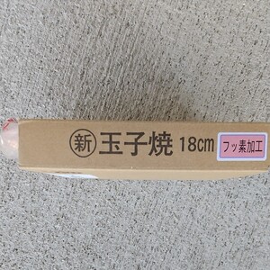 玉子焼き器 銅 関東型(フッ素樹脂加工)18cm