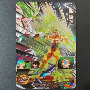 スーパードラゴンボールヒーローズ BM7-SEC3 孫悟空
