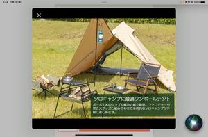 バンドック ソロティピー1tc