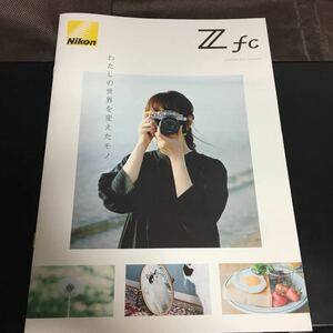 Nikon Z fc 2021年 デジタル一眼レフカメラ　豪華カタログ　　即決