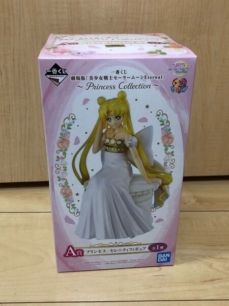 セーラームーン 一番くじ A賞フィギュア
