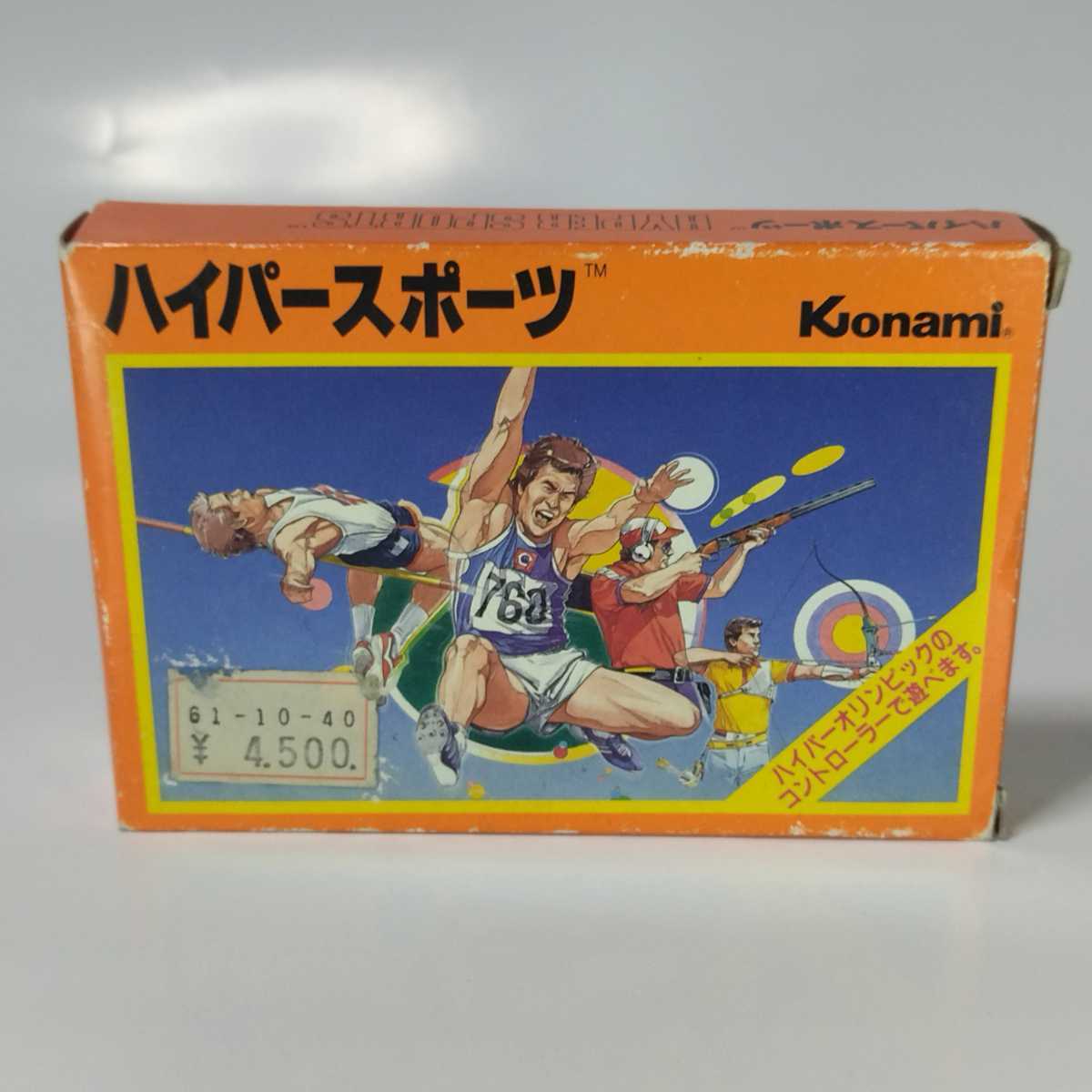 即日発送 MSX ハイパーオリンピック1箱説明書つき ongas.com.pe