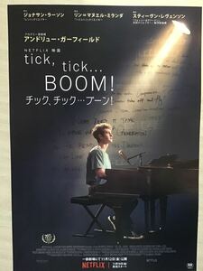 NETFLIX 映画「tick，tick…BOOM！～チック，チック…ブーン！」　★アンドリュー・ガー・フィールド　★B5チラシ　★新品・非売品