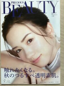 .... now rice field beautiful Sakura ( table reverse side )* Aragaki Yui ( middle surface ) *KOSE catalog 2021 *B5( fine quality paper ) * new goods * not for sale 