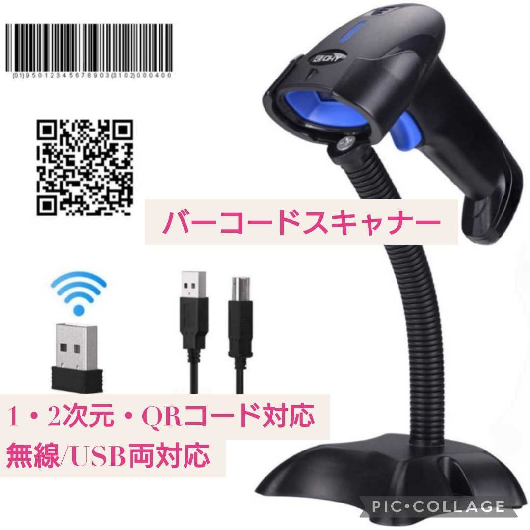 2022発売 DENSO QRコード 2次元コード スキャナー 《 USB / LEDマーカ
