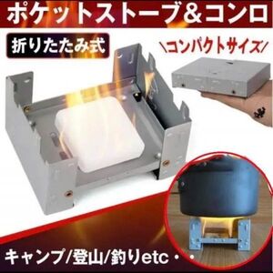 折り畳み式携帯コンロ キャンプ用品 ポケットストーブ軽量 アウトドア ;☆