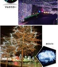 LED イルミネーション 10M 100球 クリスマスライト マルチカラー_画像7