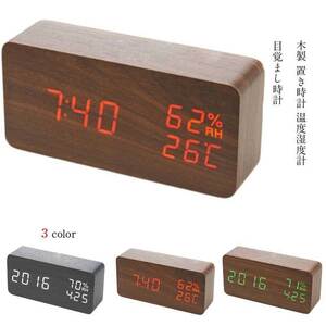 目覚まし時計 大音量 デジタル 木製 置き時計 温度湿度計 木目調デジタル 置き時計 大きなLED数字表示 アラーム 多機能 カレンダー付き