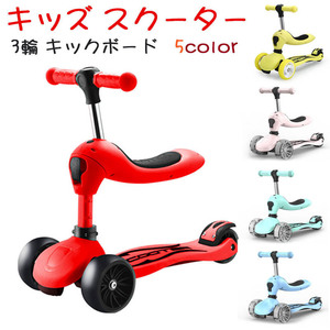  for children Kids scooter scooter LED shines Wheel wheel back wheel brake toy for riding tricycle 3 wheel stroller light weight 2-8 -years old folding type 