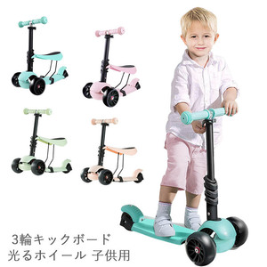  for children 3 wheel scooter shines wheel brake attaching height adjustment possibility LED shines Wheel toy for riding tricycle carrying convenience child. gift optimum 