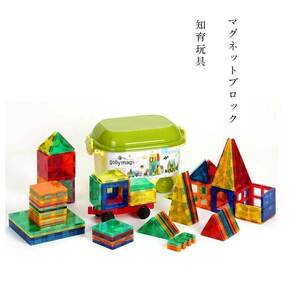 マグネットブロック 磁石ブロック マグネットおもちゃ 知育玩具 立体パズル 組み立て 積み木 収納ケース付き 誕生日 贈り物 60ピース