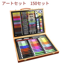 文具 150セット パステル オイルパステル 色鉛筆 水彩ペン 塗り絵 美術 筆記具 文房具 文具 ぬり絵 子供/大人の塗り絵用 お絵描き 贈り物_画像1