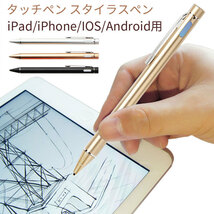 タッチペン スタイラスペン スマートフォン タブレット用 金属製 軽量 USB充電式_画像1