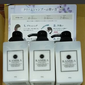 カミカ 黒髪クリームシャンプー KAMIKA 400g 3本