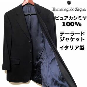 Ermenegildo Zegna☆テーラードジャケット☆カシミヤ100% エルメネジルドゼニア