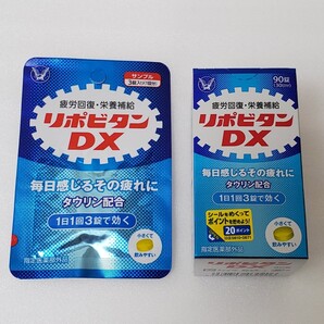 リポビタンDX 90錠 リポビタン DX 3錠 大正製薬