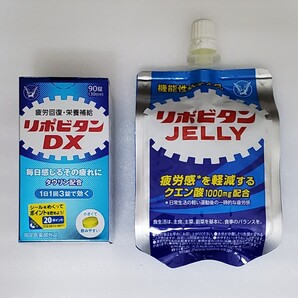 リポビタンDX 90錠 リポビタンゼリー リポビタンJELLY 大正製薬