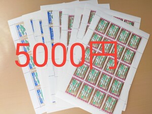 切手 20円切手 額面5000円