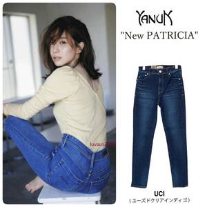 田中みな実さん着用★新品 YANUK ヤヌーク NEW PATRICIA パトリシア スキニー デニム UCI 22 定価26400円★リニューアルモデル★