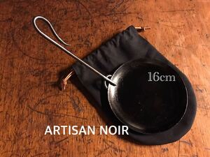 ■Artisan Noir アルチザン ノアール “LION petit” 16cm 鉄板 Iron Plate 鉄の皿 フライパンディッシュ ハンドメイド Blacksmith