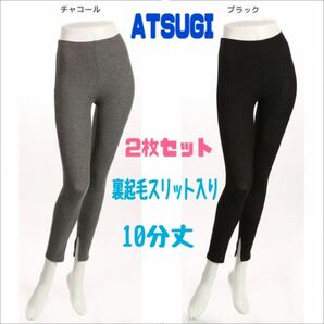  新品　ATSUGI THE LEG BAR アツギザレッグバー 10分丈 スリット入りレースレギンス スパッツ 2足セット