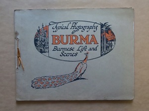 『Typical Photographs of BURMA　Burmese Life and Scenes』英文　Hood& Co. Ltd.　Rpwe & Co. Ltd.　ビルマの写真集