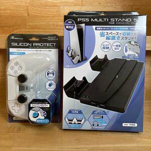 PS5用 マルチスタンド&コントローラ シリコンプロテクト