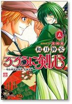 ▲全国送料無料▲ るろうに剣心 明治剣客浪漫譚 北海道編 和月伸宏 [1-6巻 コミックセット/未完結]_画像8