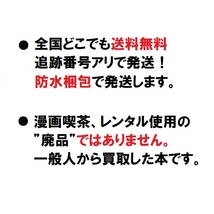 ▲全国送料無料▲ るろうに剣心 明治剣客浪漫譚 北海道編 和月伸宏 [1-6巻 コミックセット/未完結]_画像10