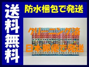 ▲全国送料無料▲ ハイスクール奇面組 新沢基栄 [1-20巻 漫画全巻セット/完結] きめんぐみ