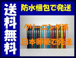 ▲全国送料無料▲ 三億円事件奇譚 モンタージュ 渡辺潤 [1-19巻 漫画全巻セット/完結]