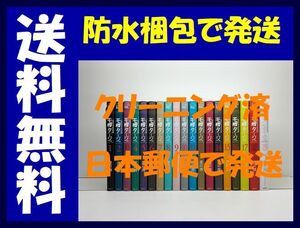 ▲全国送料無料▲ 三億円事件奇譚 モンタージュ 渡辺潤 [1-19巻 漫画全巻セット/完結]