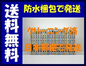 ▲全国送料無料▲ かもめチャンス 玉井雪雄 [1-20巻 漫画全巻セット/完結]