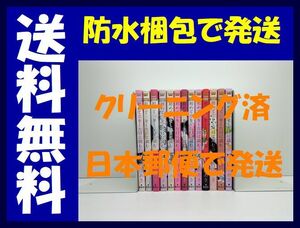 ▲全国送料無料▲ 初めて恋をした日に読む話 持田あき [1-13巻 コミックセット/未完結]