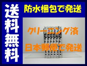 ▲全国送料無料▲ Wネーム 葉月京 [1-6巻 漫画全巻セット/完結] ダブルネーム